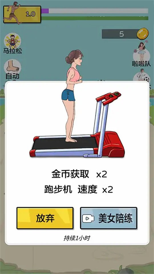 跑酷冲冲冲官方版