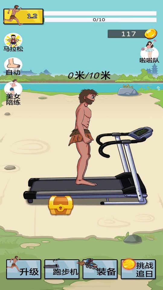 跑酷冲冲冲手机版截图3