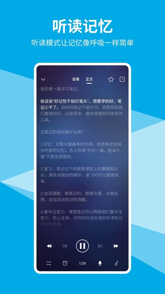 即刻记忆训练截图3