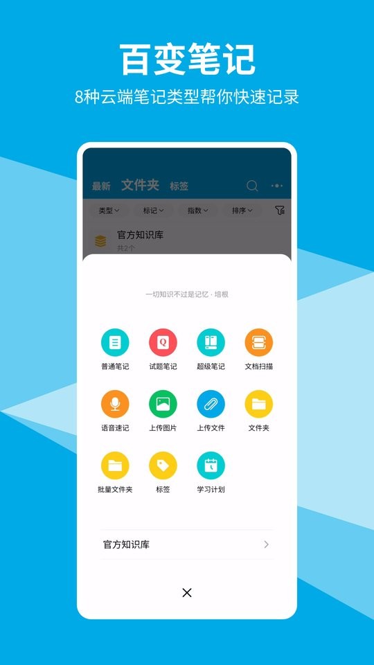 即刻记忆训练截图4