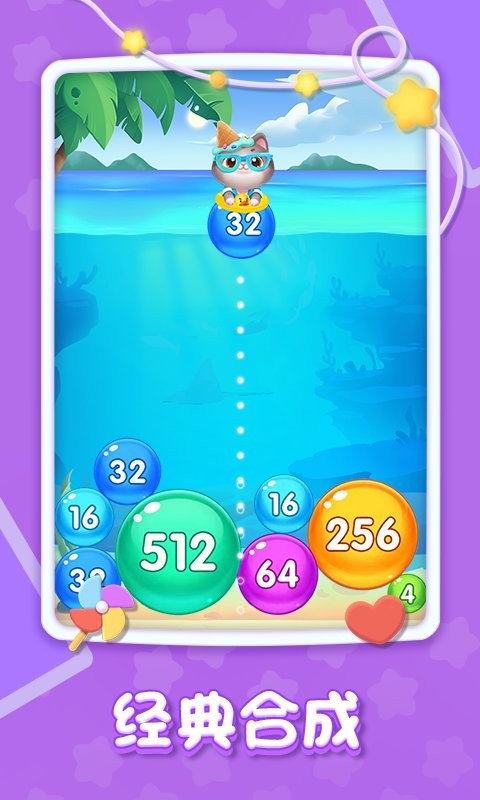 精彩2048官方正版