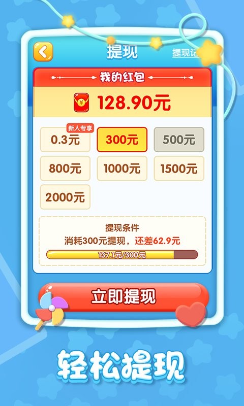 精彩2048红包版游戏截图3