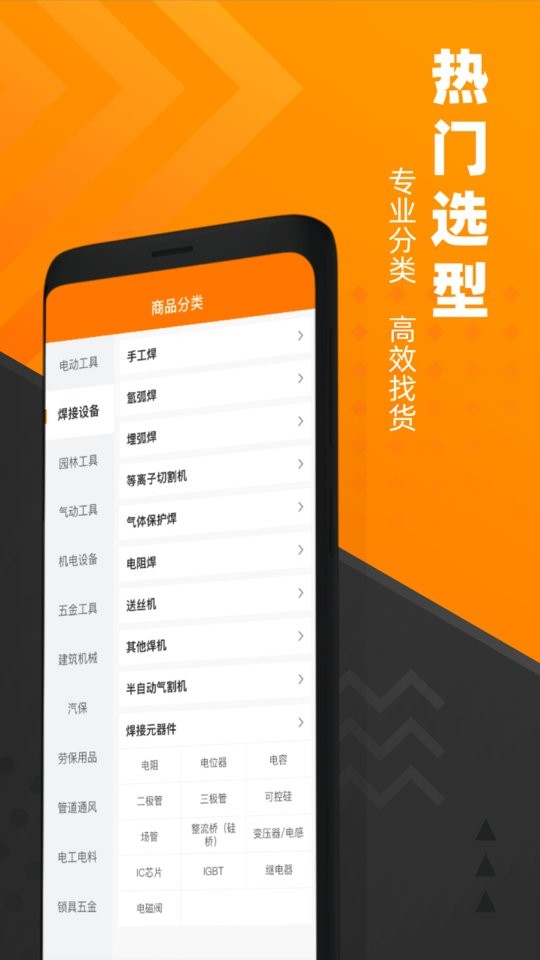 脉链云商手机版截图3