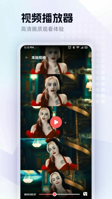红豆视频app截图3