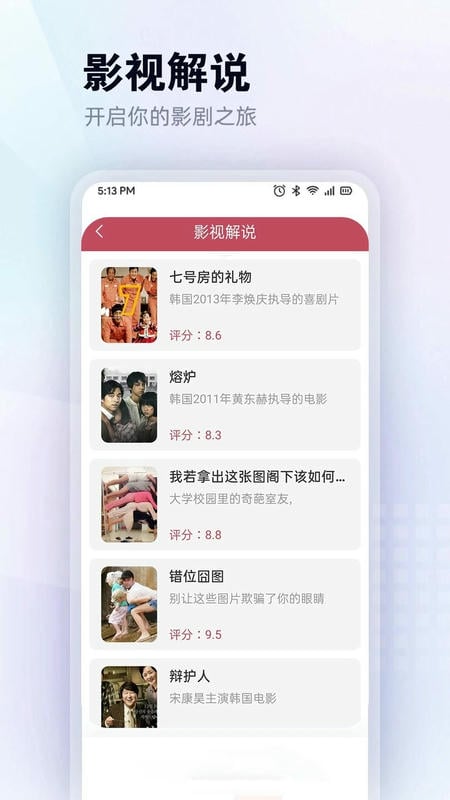 红豆视频app截图4