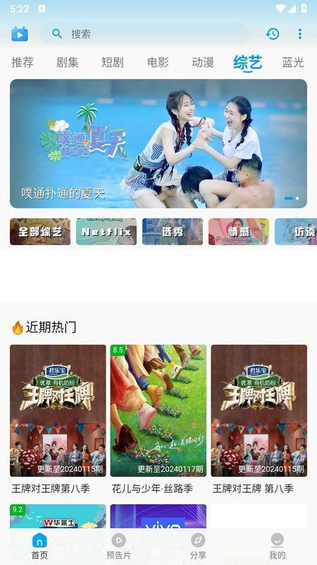 剧多多免费追剧软件截图1