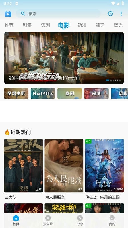 剧多多免费追剧软件截图3