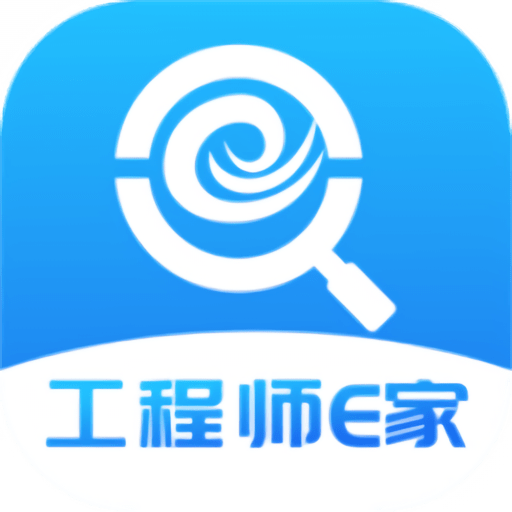 工程师e家手机版v2.3.2