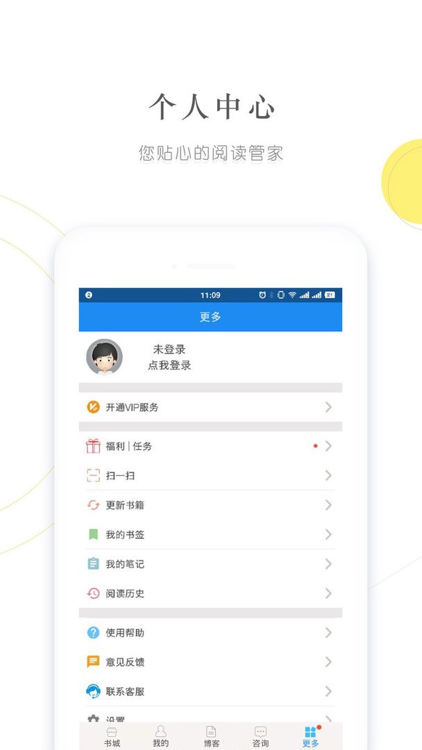 建标库软件截图3