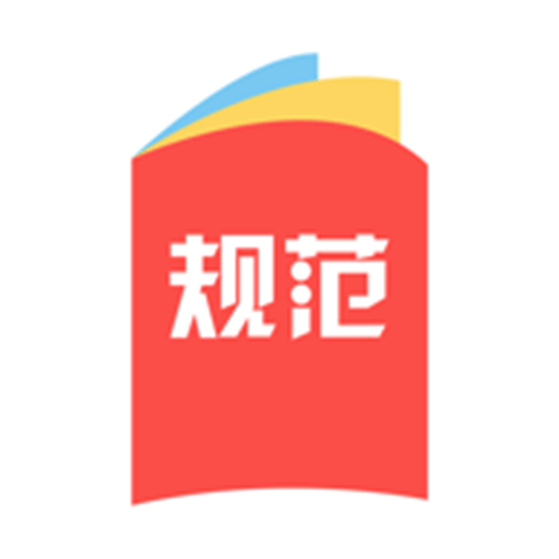 建标库软件v3.2.1