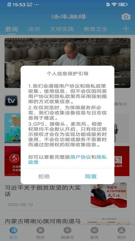 法库融媒app下载