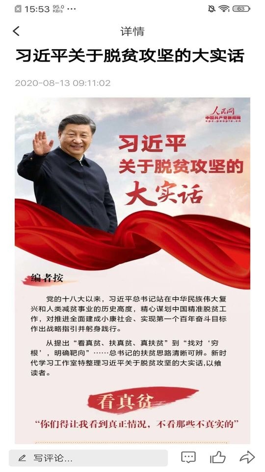 法库融媒体中心截图2