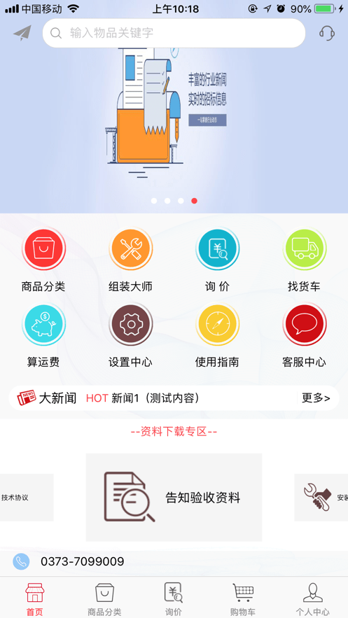 大起重app下载