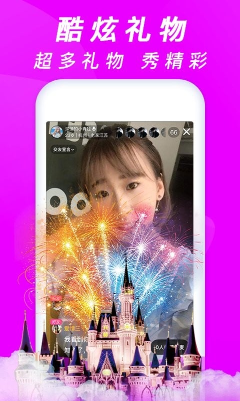 牵手缘app截图2
