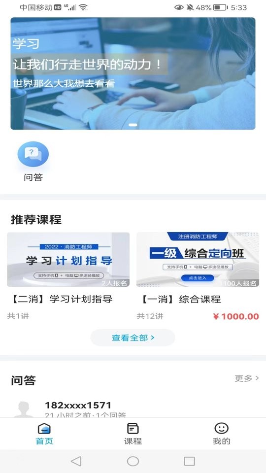 河南中安建培下载