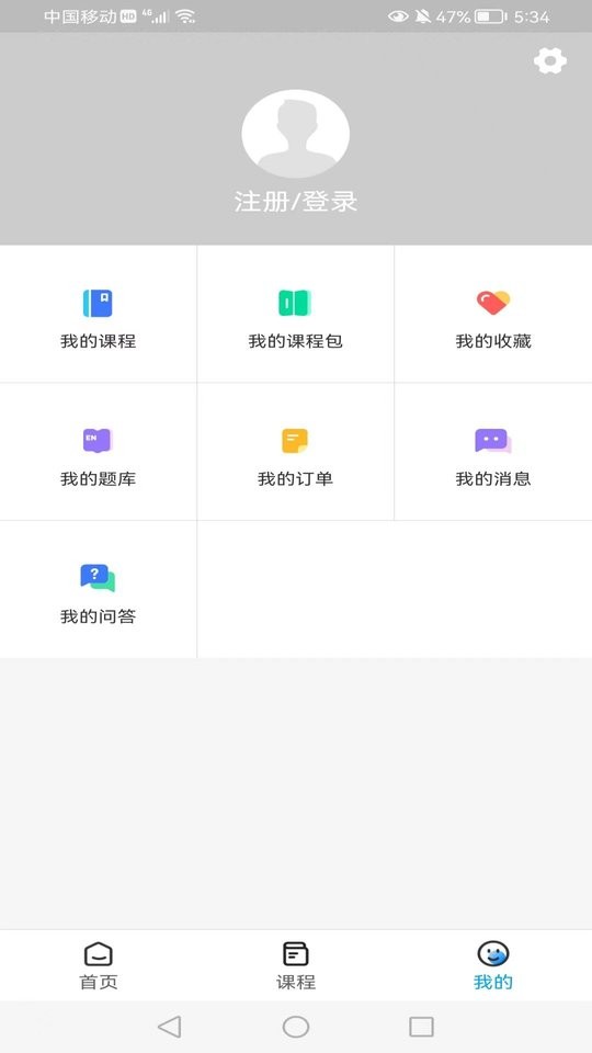 河南中安手机版截图1