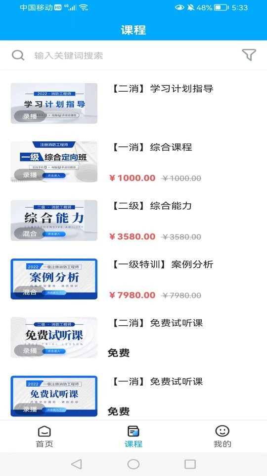 河南中安手机版截图2