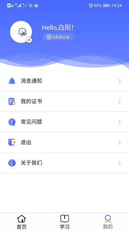 安预在线最新版截图2