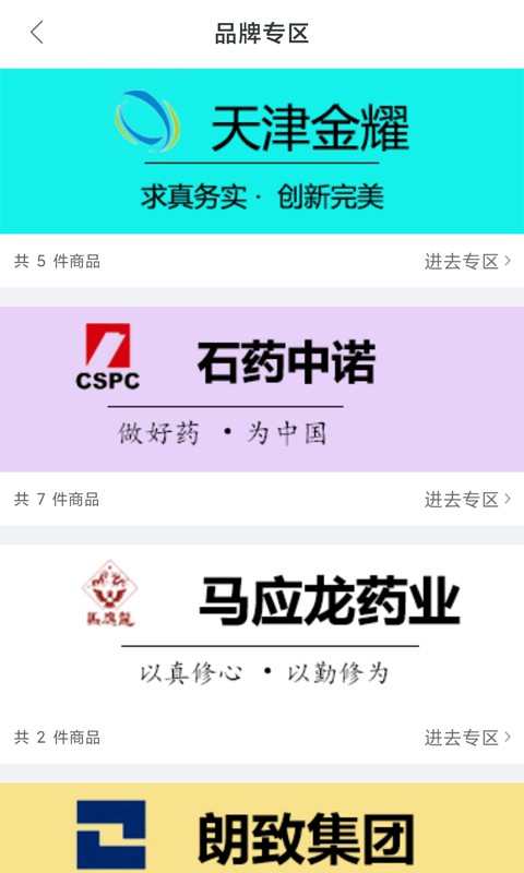 药金达软件截图2