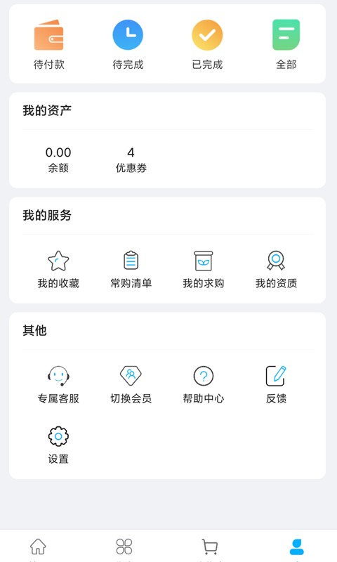 药金达软件截图3
