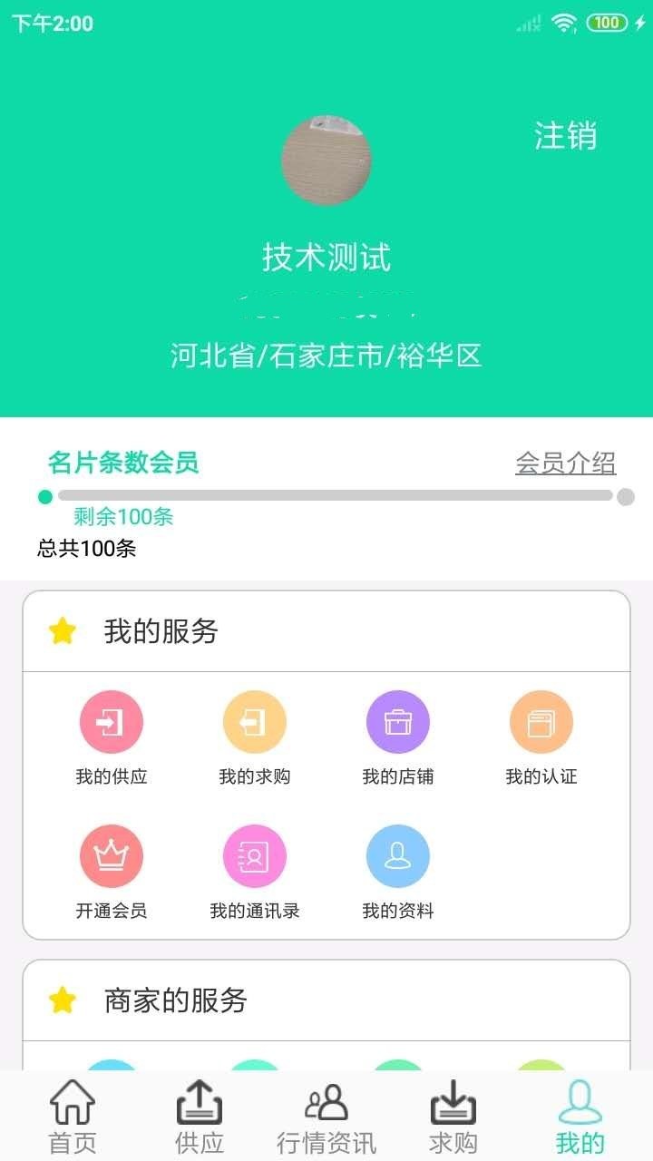 电机圈app下载