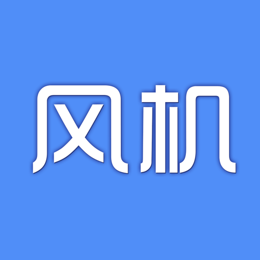风机圈软件v1.2.6