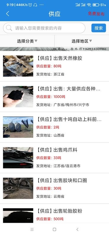 橡胶圈软件截图2