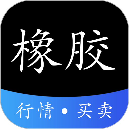 橡胶圈软件v1.2.0