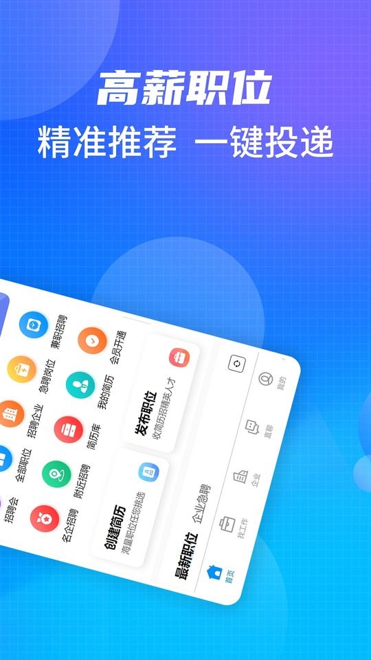 沭阳人才网手机版截图2