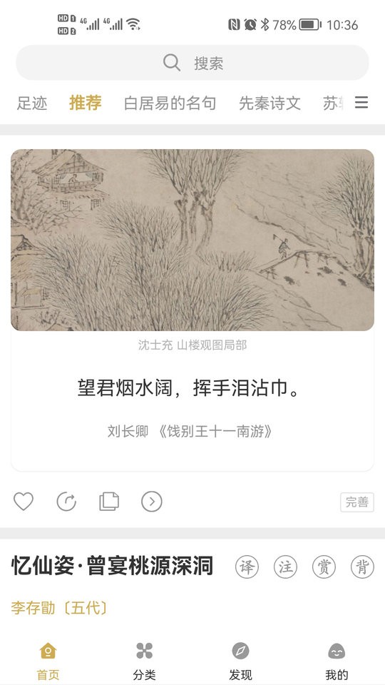 古文岛app下载