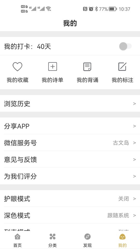 古文岛最新版截图2