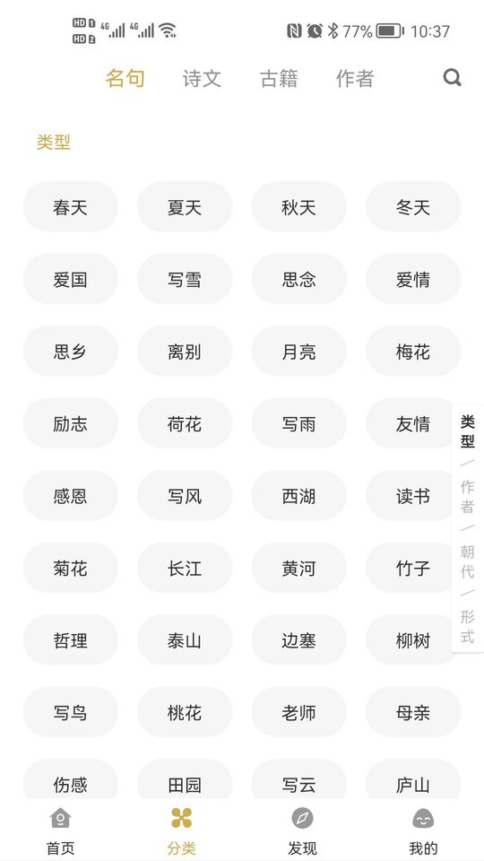 古文岛最新版截图3