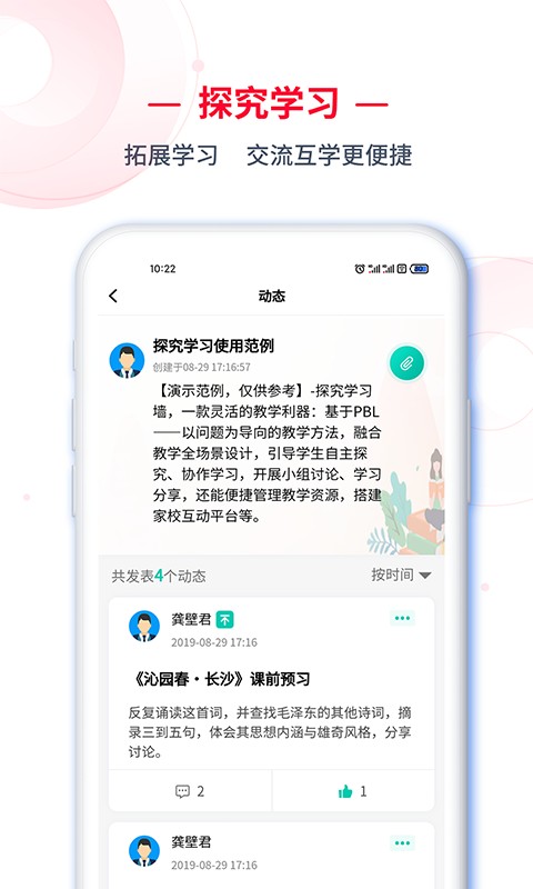 C30学生端最新版截图1