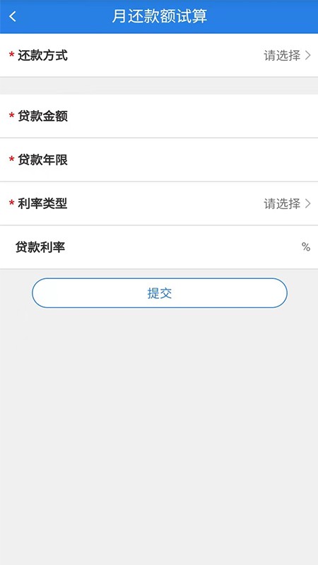 沈阳公积金管理中心(公积金查询)截图1