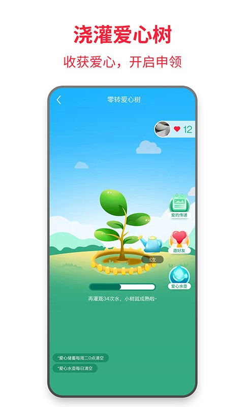 零转手机软件截图1