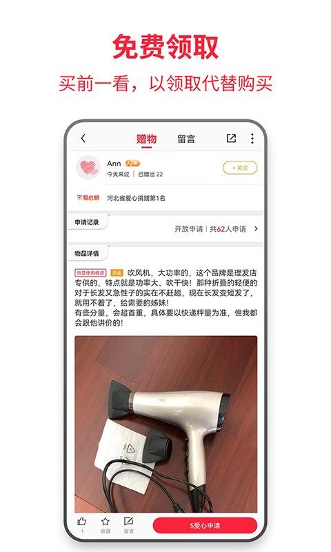 零转手机软件截图3