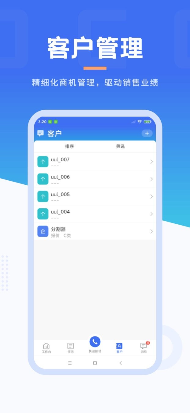 沃创云app下载