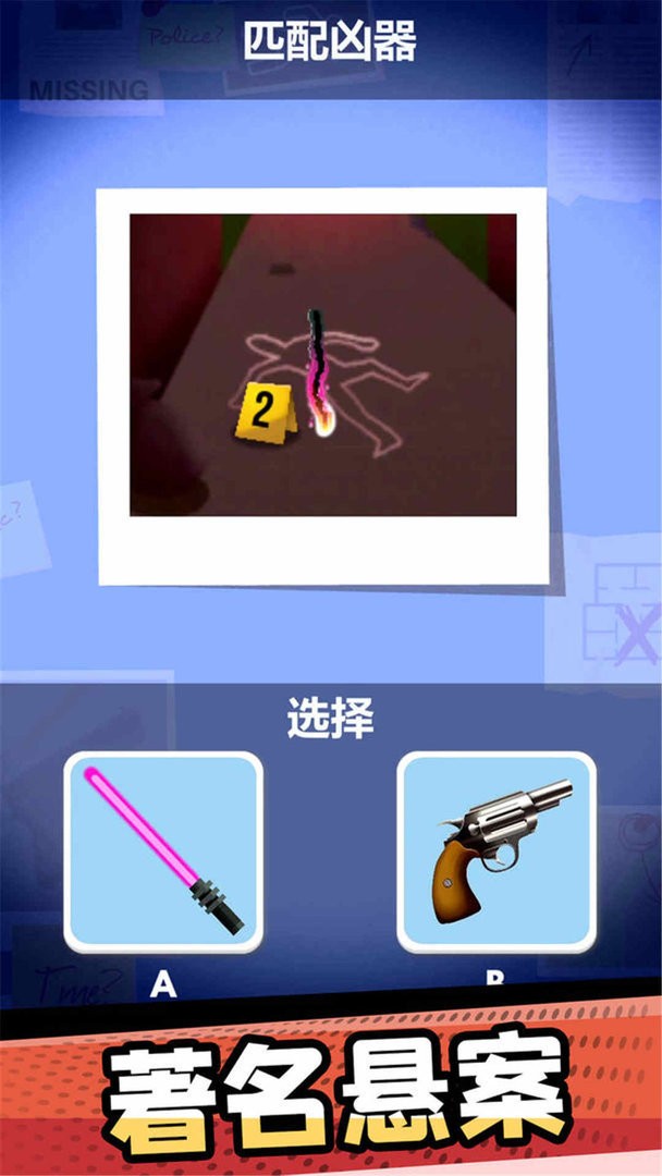 我智商超高官方版截图1