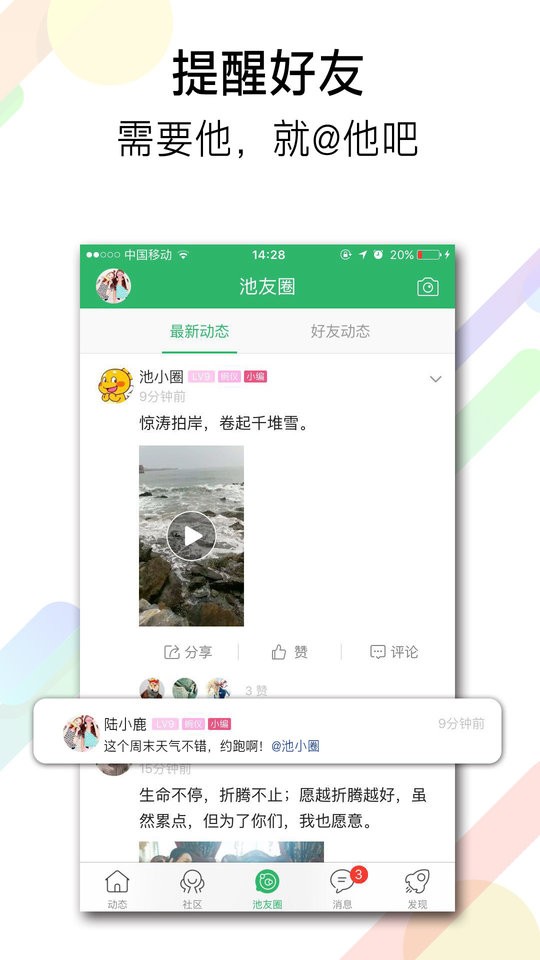 池州人网论坛截图1