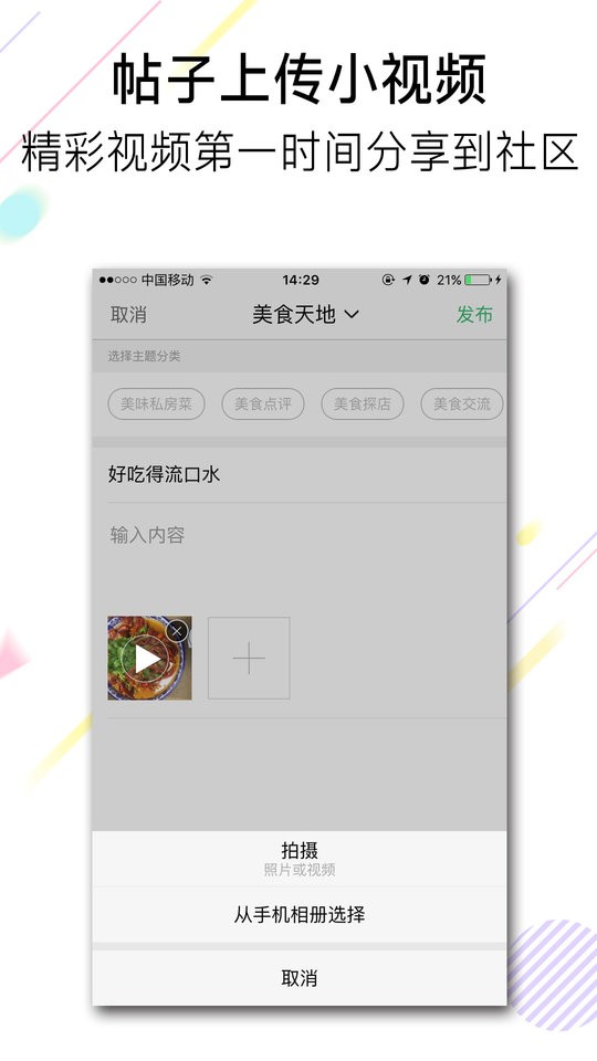 池州人网论坛截图2