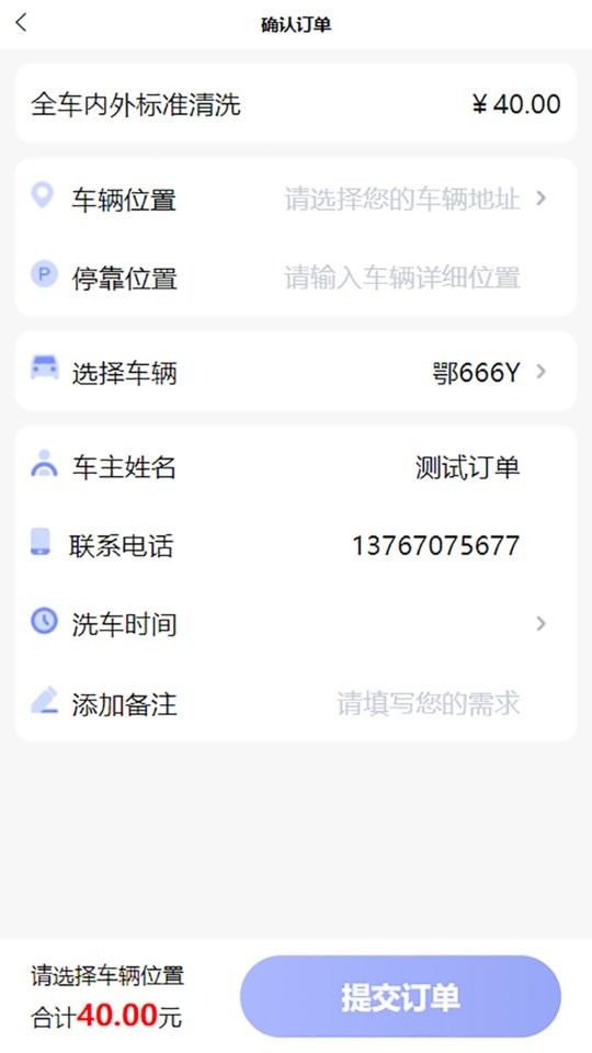 点点达上门洗车平台截图1