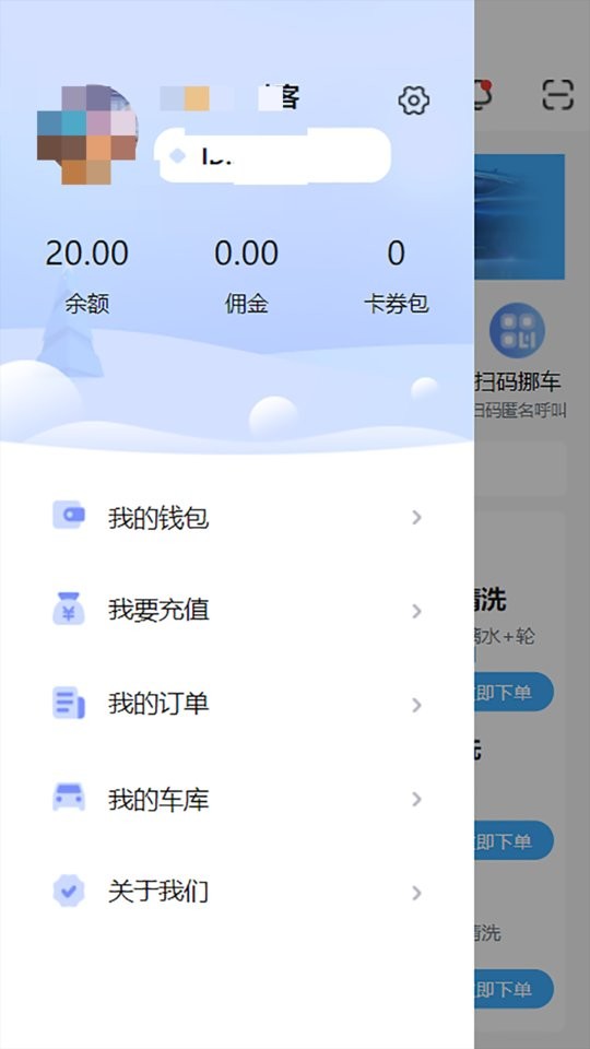 点点达上门洗车平台截图2