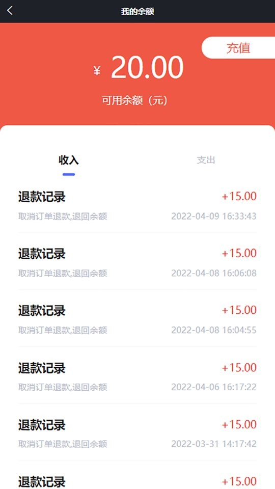 点点达上门洗车平台截图4