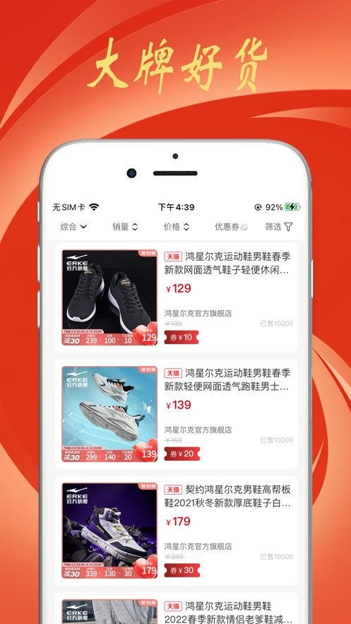 豆逛商城截图2
