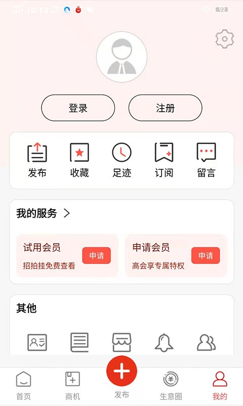 网优二手网手机版截图1