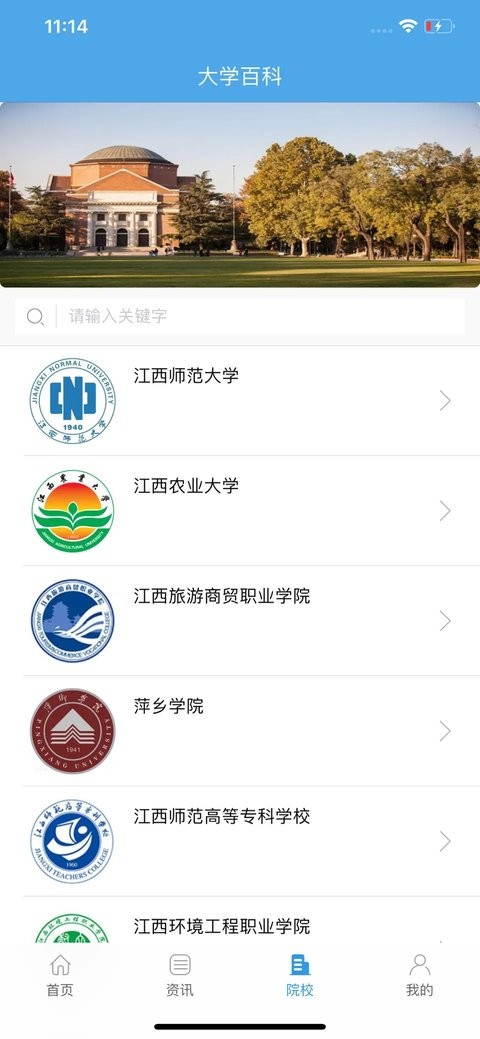 江教在线官方版截图2