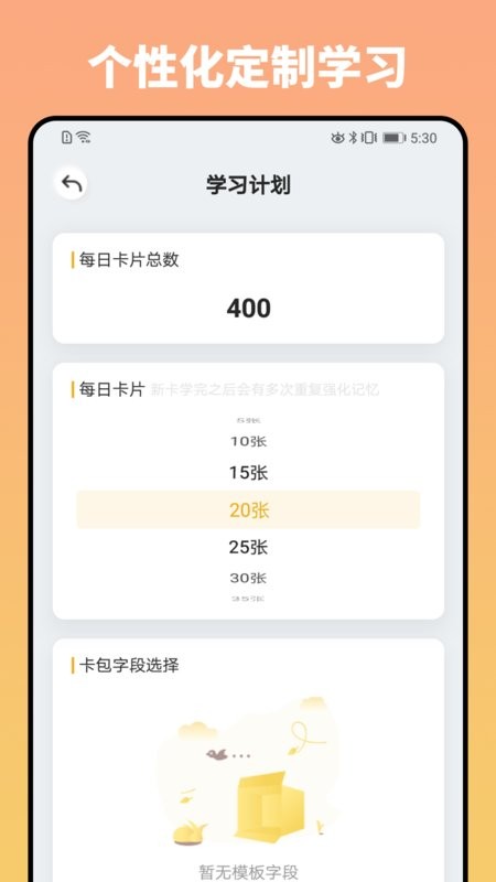 妙记最新版截图2