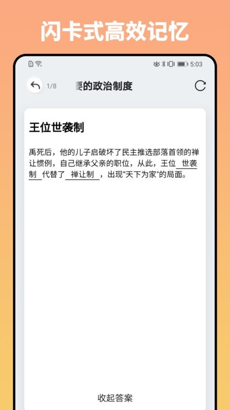 妙记最新版截图3