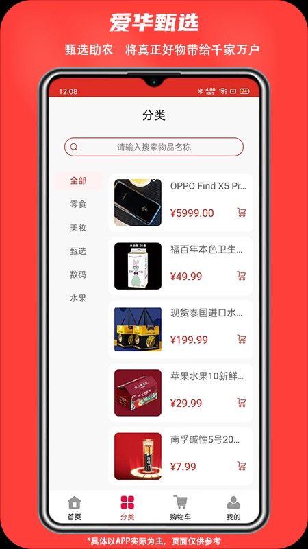 爱华甄选平台截图1