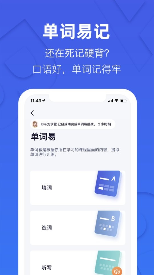 这样学英语app下载